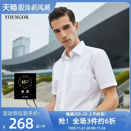 【DP免烫】雅戈尔短袖衬衫夏季新款男士商务休闲棉涤白色百搭衬衣图片