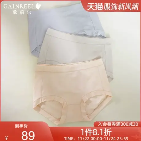 歌瑞尔柔软亲肤莫代尔内裤女纯色无痕零感柔滑透气高腰平角裤衩商品大图