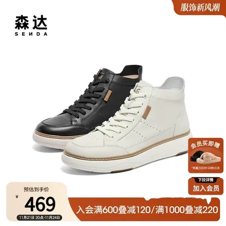 森达高帮厚底小白鞋女冬季商场同款加绒增高休闲短靴4AJ47DD3商品大图