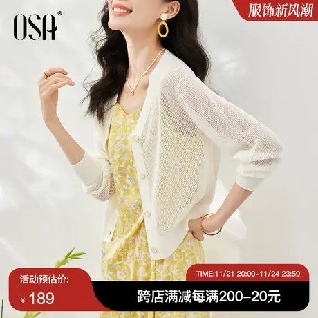 OSA欧莎白色薄款天丝针织开衫女士夏季2023年新款防晒空调衫外搭商品大图