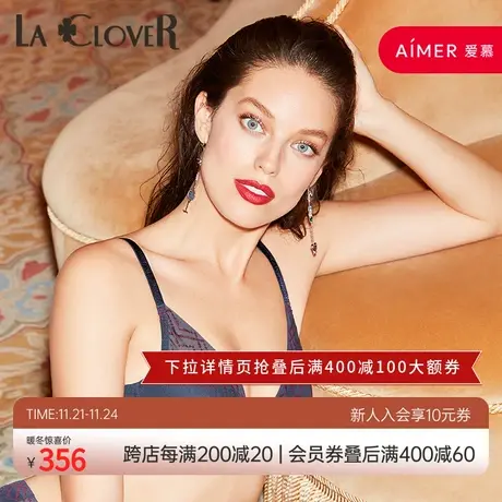 爱慕高端LA CLOVER简单爱系列4/4洞洞杯模杯文胸LC11HQ1商品大图