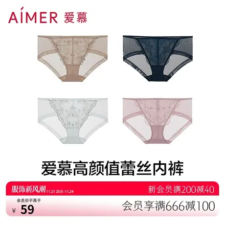 【3条任选,均49元/条】爱慕内裤女夏季薄款性感蕾丝中腰平角裤图片