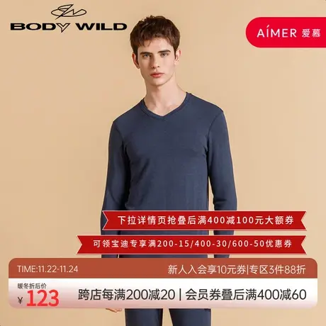 爱慕BODYWILD男士保暖内衣上衣秋冬V领长袖暖衣打底内搭图片