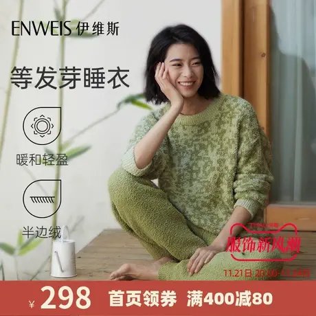 【等发芽】伊维斯家居服 半边绒睡衣舒适圆领可外穿秋冬家居服女商品大图