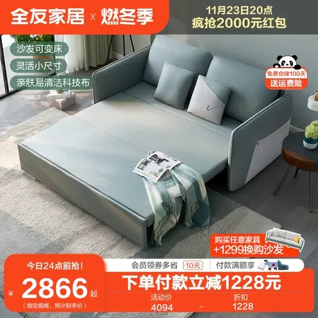 全友家居小户型折叠沙发床两用卧室阳台书房伸缩双人沙发102686图片