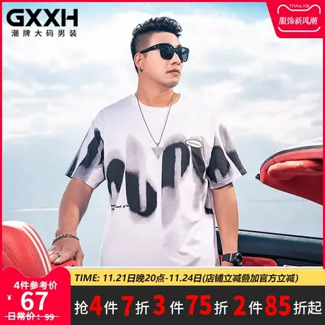 GxxH潮牌大码男装个性加肥加大夏季宽松百搭压花圆领短袖T恤200斤商品大图