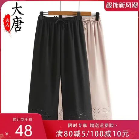 妈妈阔腿裤镂空裤子雪纺夏季薄款中老年人女裤九分裤宽松商品大图