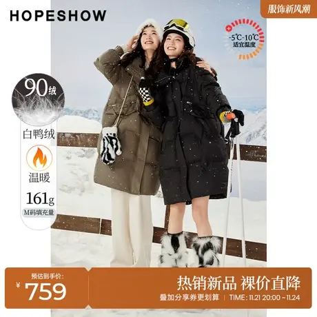 红袖outlets白鸭绒休闲羽绒服hopeshow2022冬季款蓬松面包服外套图片