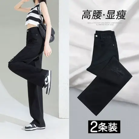 黑色阔腿牛仔裤女秋季2023年新款设计感破洞显瘦修身百搭直筒裤子图片