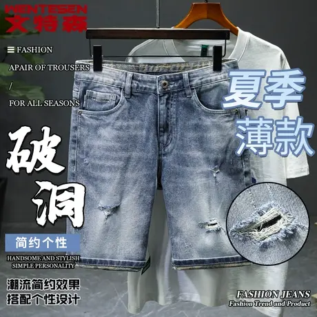 潮牌破洞五分裤子男修身弹力乞丐裤夏季薄款牛仔裤男款青年短裤子商品大图