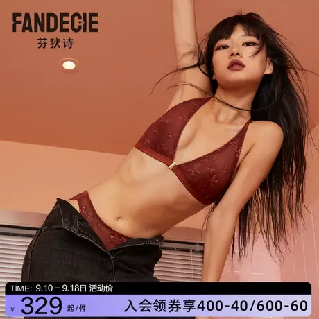 芬狄诗无钢圈蕾丝内衣超薄单层围三角杯美背前扣文胸FB00362商品大图