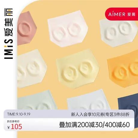 爱美丽内裤女夏季3条装均码滑爽立体模压抗菌泡泡裤IM23BDH1图片