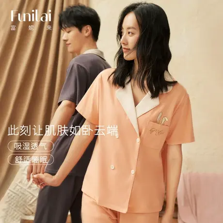 富妮来家居服纯棉情侣睡衣舒适春季短袖简约轻柔贴服刺绣两件套图片