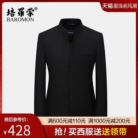 BAROMON/培罗蒙2023秋季男士商务休闲西装羊毛立领国风中山装外套商品大图