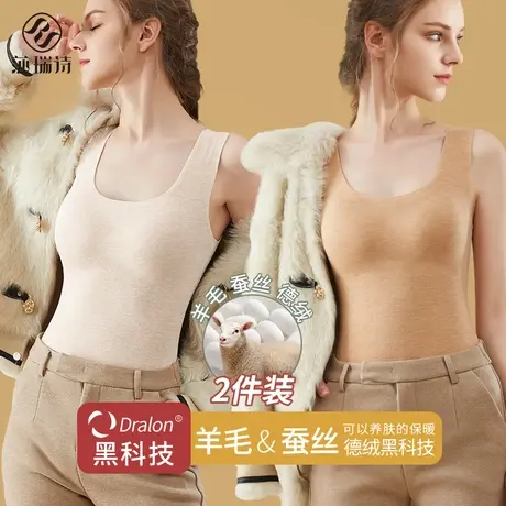 无痕保暖背心女士加绒加厚德绒吊带内搭秋冬新款羊毛蚕丝内衣打底商品大图