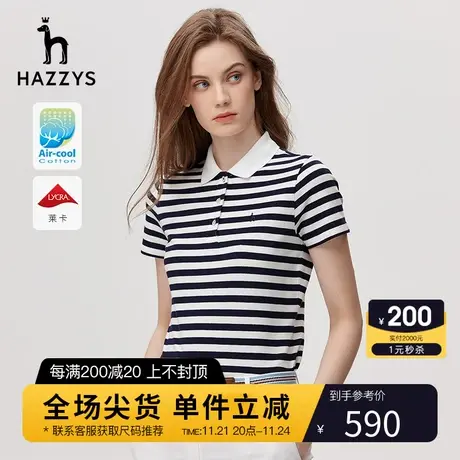 Hazzys哈吉斯运动条纹Polo衫女士夏季新款短袖T恤英伦风休闲体恤图片