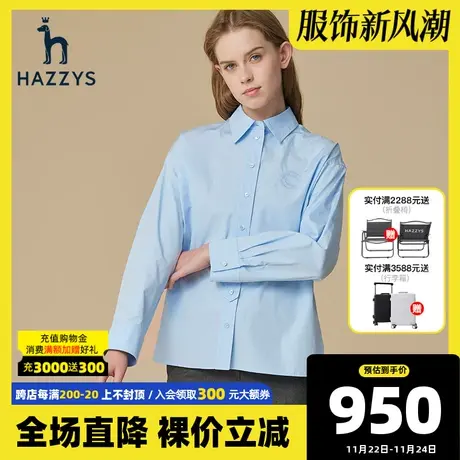 Hazzys哈吉斯宽松长袖衬衫外套上衣女士春秋季新款绣花纯棉衬衣商品大图