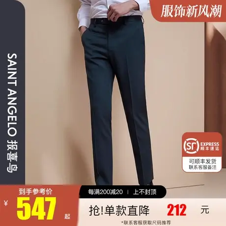 报喜鸟秋季新款男商务休闲羊毛直筒西裤净色正装西装裤男垂感裤子商品大图