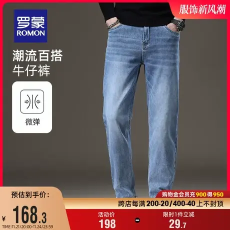 罗蒙男士时尚牛仔裤2024春季经典中青年潮流休闲裤百搭直筒裤长裤商品大图