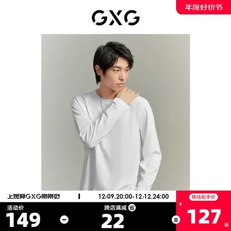 GXG男装 基础经典款多色纯棉打底上衣长袖圆领T恤 2023年秋季新品图片