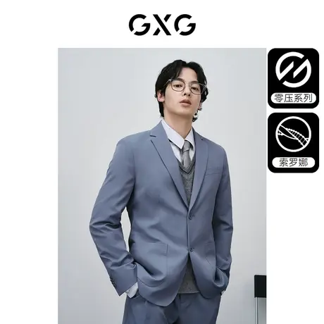 GXG男装 索罗娜面料弹力商务休闲西装男士易打理西服 24年春新品图片