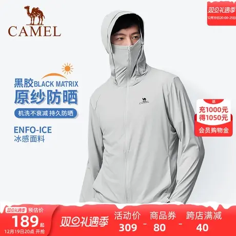 骆驼户外防晒衣男女2024春夏防紫外线防晒外套冰丝钓鱼服商品大图