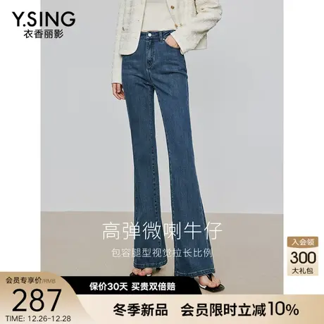 高腰牛仔裤微喇叭裤女衣香丽影2024年春季新款高弹美式复古长裤子图片