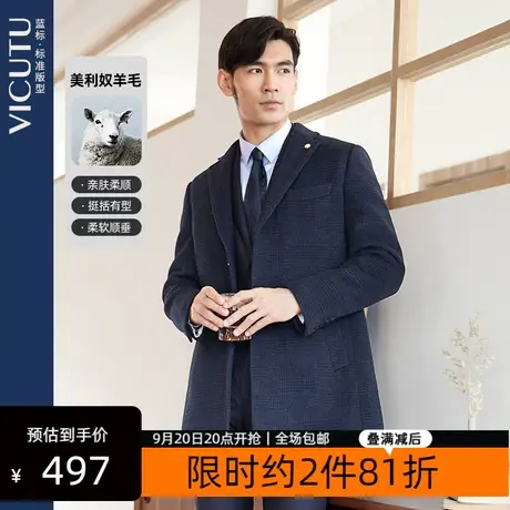 VICUTU/威可多商场同款男士大衣商务羊毛呢子大衣短款毛呢外套 专图片