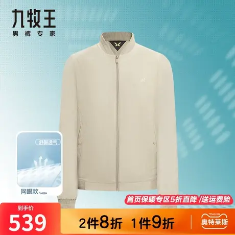 【轻薄款】九牧王男装棒球领夹克春夏新款时尚透气舒适休闲男外套图片