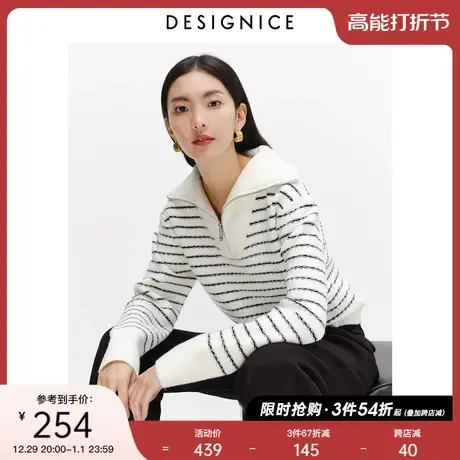 迪赛尼斯polo领毛衣女冬装新年针织衫气质学院风条纹翻领上衣图片