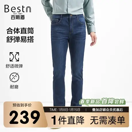 【雅赛尔】百斯盾男装牛仔裤2024春季新款耐磨舒适透气中直筒长裤图片