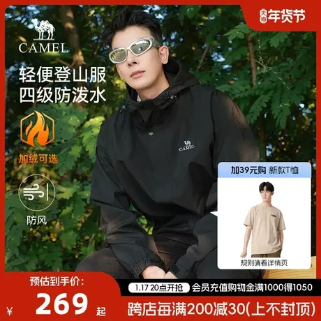 骆驼山海夹克男士2024春秋黑外套户外防水登山服防风休闲运动风衣商品大图