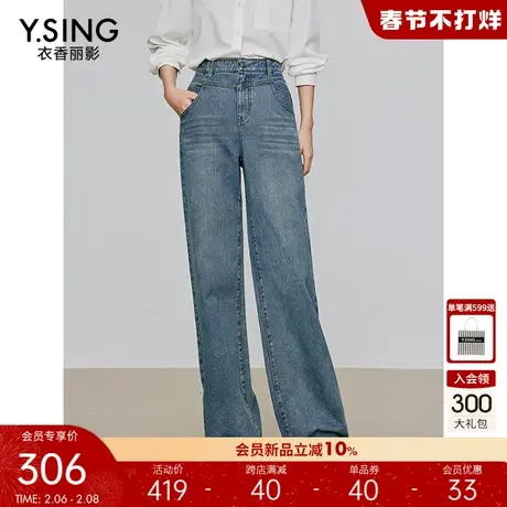 100%棉拖地牛仔裤女衣香丽影2024年春季新款显高显瘦宽松直筒裤子图片