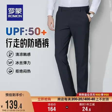 【四面弹】罗蒙男士休闲裤2024夏季新款凉感直筒长裤简约商务西裤图片