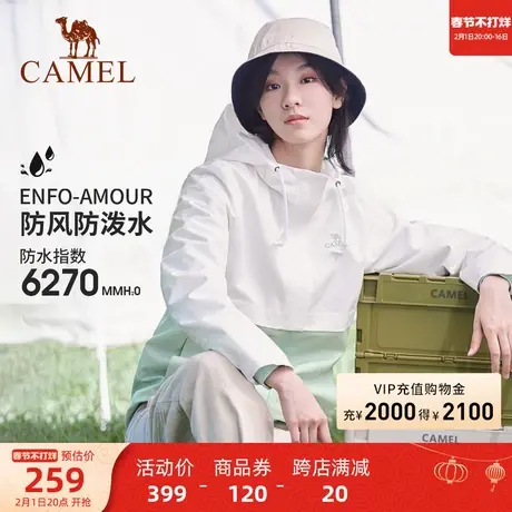 [山系]骆驼单层冲锋衣2023新款男女情侣防风防水旅游露营登山外套商品大图