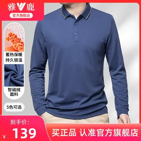 雅鹿蓄热长袖polo衫男2024年新中年爸爸翻领T恤纯色简约秋季上衣商品大图