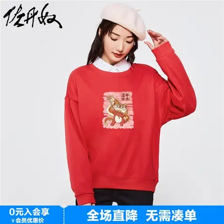 佐丹奴联名卫衣女新春加绒加厚国潮祥龙印花宽松圆领上衣99393405商品大图