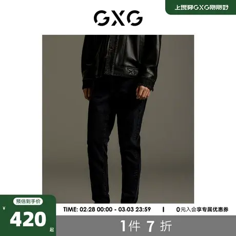 GXG男装 商场同款水洗直筒牛仔长裤 2023年秋季新品GEX10514393图片