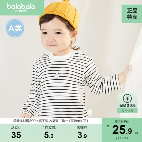 巴拉巴拉男童长袖t恤白色婴儿条纹男宝宝女童上衣打底衫清仓童装图片