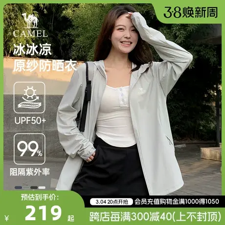 骆驼原纱防晒衣女upf50+冰凉感透气皮肤衣外套防紫外线防晒服男商品大图