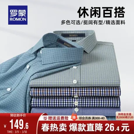 罗蒙男士长袖衬衫2024春季新款简约百搭格纹工装商务休闲职业衬衣图片