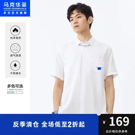 马克华菲撞色元素短袖衬衫男夏季新时尚廓版上衣图片