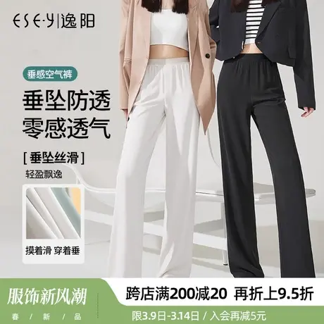 逸阳直筒裤女士2024春季新款高腰阔腿垂感宽松显瘦百搭拖地长裤子商品大图