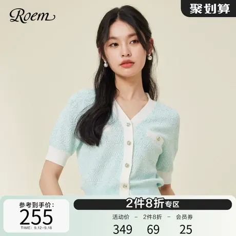 ROEM小香风绿色通勤优雅针织开衫2023春夏新款撞色短袖V领上衣图片