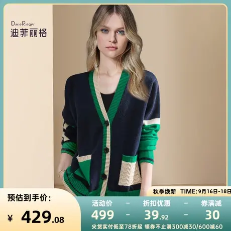 迪菲丽格秋冬季高级感v领针织开衫女2023新款宽松慵懒风毛衣外套图片