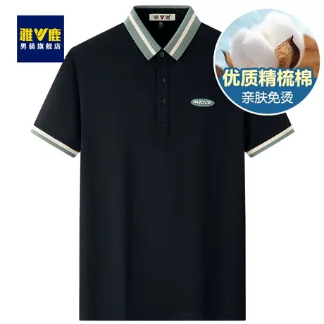 【含桑蚕丝】雅鹿男士短袖2023夏季新款商务休闲Polo衫简约T恤衫图片