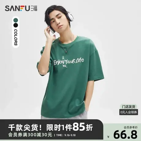 三福2023秋男士日系休闲重磅短T恤 蜡染字母宽松上衣473377商品大图