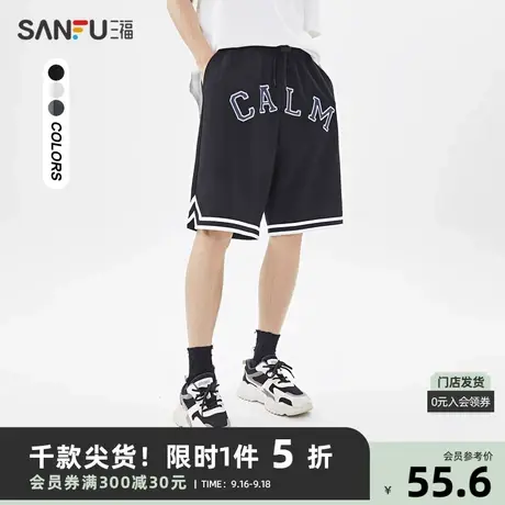 三福2023夏男士运动风撞色下摆五分中裤 宽松卫裤短裤男468672商品大图