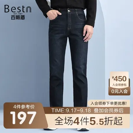 百斯盾 男装商务休闲牛仔裤 2023年秋冬款弹力直筒男士牛仔长裤图片