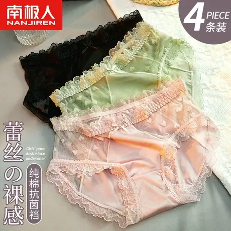 南极人内裤女蕾丝纯欲无痕中腰纯全棉抗菌档夏季薄款透气三角短裤商品大图